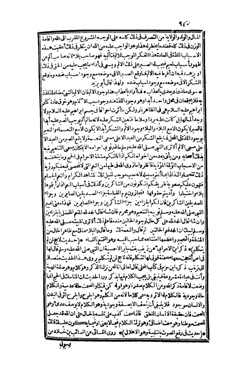 futmak.com - الصفحة 940 - من الجزء الأول من طبعة بولاق الثانية